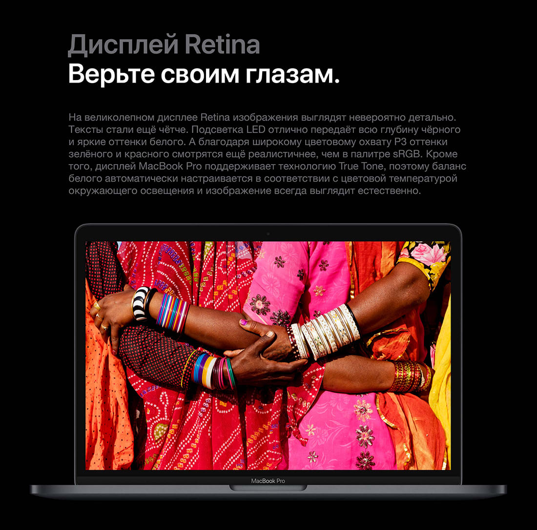 Apple MacBook Pro 13 (M1, 2020)